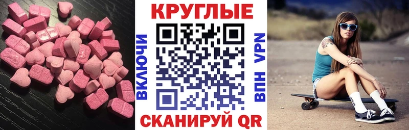 где купить наркоту  Усть-Катав  Ecstasy MDMA 