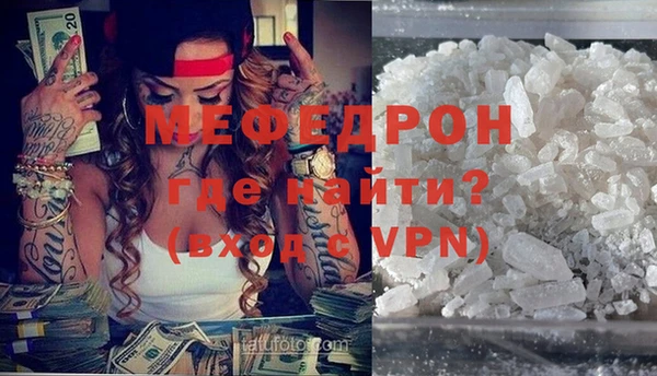 мяу мяу кристалл Абаза