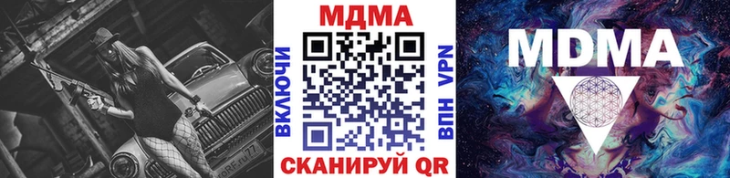 МДМА молли  наркотики  Усть-Катав 