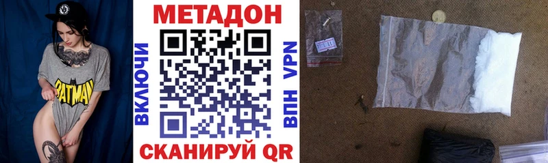 Метадон VHQ  МЕГА ТОР  Усть-Катав 